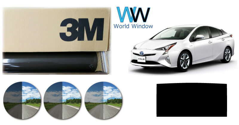 【天面サンルーフ用】 遮熱 3M (スリーエム) スモークIR 05 / 20 / 35 PLUS トヨタ プリウス (50系 ZVW50/ZVW51/ZVW55) カット済みカーフィルム スモークフィルム