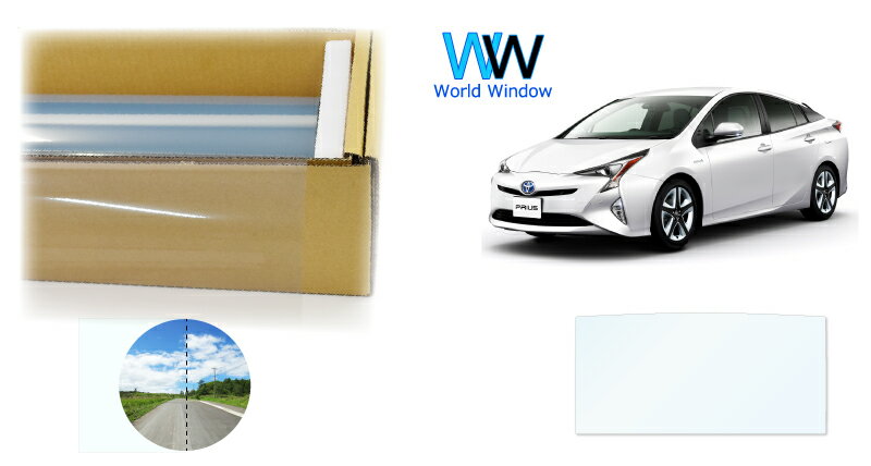 【天面サンルーフ用】 透明遮熱フィルム (サステナクリア87) 透過率86％ トヨタ プリウス (50系 ZVW50/ZVW51/ZVW55) カット済みカーフィルム クリアフィルム
