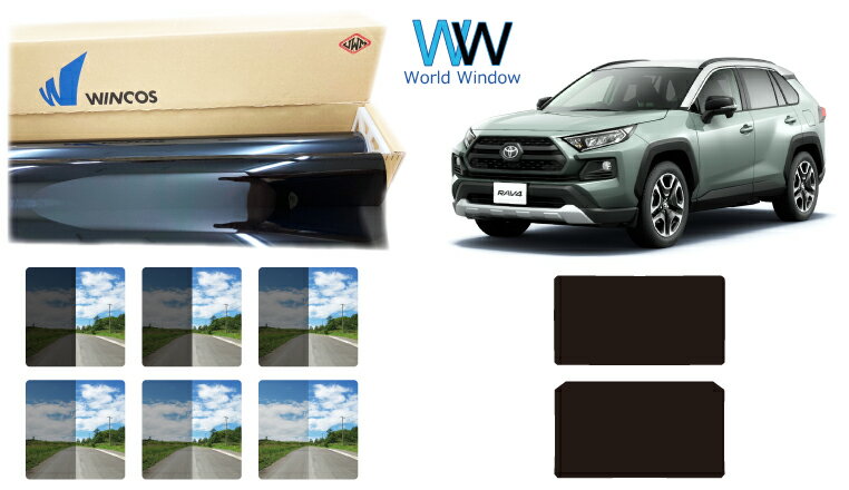 Rakuten - 【天面サンルーフ用】 遮熱スモークフィルム (リンテック WINCOS ウィンコス プレミアムシリーズ) トヨタ RAV4 ラヴフォー/ハイブリッド (50系 MXAA52/MXAA54/AXAH52/AXAH54) カット済みカーフィルム