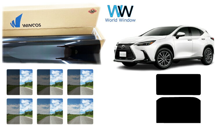 【天面サンルーフ用】 遮熱スモークフィルム (リンテック WINCOS ウィンコス プレミアムシリーズ) トヨタ レクサス(LEXUS) NX (20系 TAZA25/AAZA20/AAZH20/AAZA25/AAZH25) カット済みカーフィルム