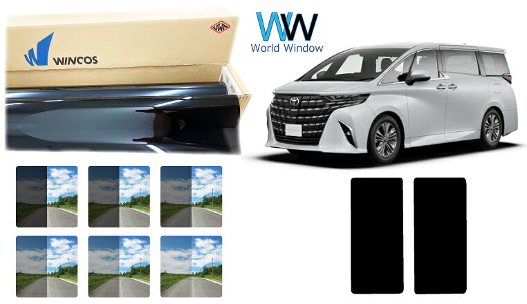 【天面サンルーフ用】 遮熱スモークフィルム (リンテック WINCOS ウィンコス プレミアムシリーズ) トヨタ アルファード (40系 AGH40W/AGH45W/AAHH40W/AAHH45W) カット済みカーフィルム
