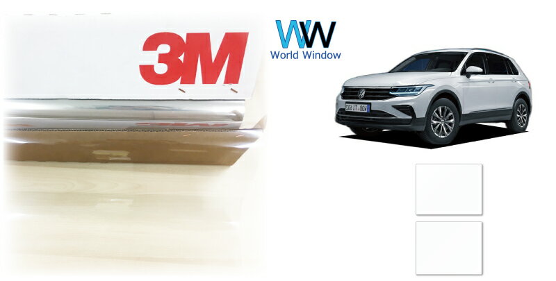 【天面サンルーフ用】 透明 遮熱 フィルム 3M (スリーエム) クリスタリン90 (透過率89%) ワーゲン ティグアン (5NDPC) カット済みカーフィルム クリアフィルム