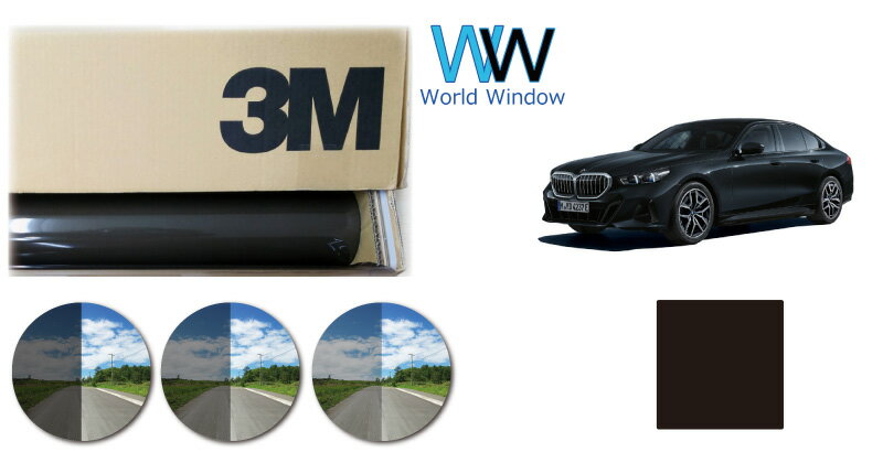 Rakuten - 【天面サンルーフ用】 遮熱 3M (スリーエム) スモークIR 05 / 20 / 35 PLUS BMW 5シリーズ セダン (G60.G61) カット済みカーフィルム スモークフィルム