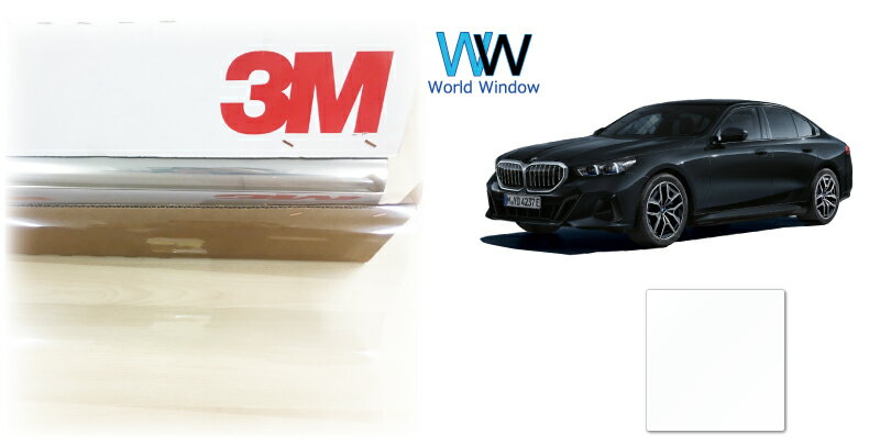 【天面サンルーフ用】 透明 遮熱 フィルム 3M (スリーエム) クリスタリン90 (透過率89%) BMW 5シリーズ セダン (G60.G61) カット済みカーフィルム クリアフィルム