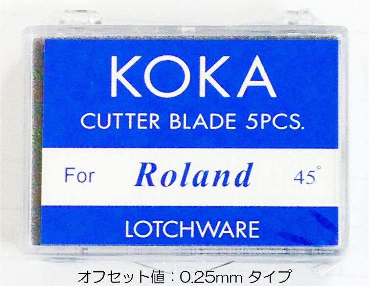 KOKA K-1102 ローランド 塩ビ一般用替刃 (ZEC-U5022/ZEC-U5025の同等品 45° 0.25mmタイプ) 5本入 OEM品