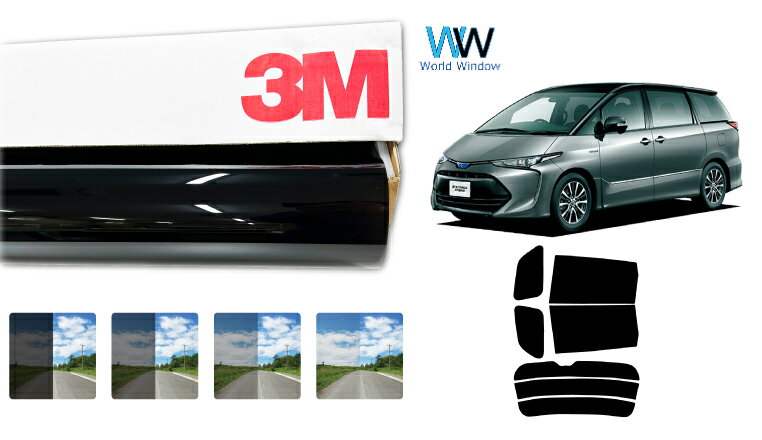 3M（スリーエム）セラミックIM 遮熱フィルム トヨタ エスティマ (GSR50W/GSR55W/ACR50W/ACR55W/AHR20W)カット済みカーフィルム リアセット スモークフィルム 車検対応