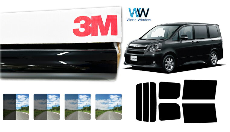 3M（スリーエム）セラミックIM 遮熱フィルム トヨタ ノア(NOAH) (70系 ZRR70G/70W/75G/75W)カット済みカーフィルム リアセット スモークフィルム 車検対応