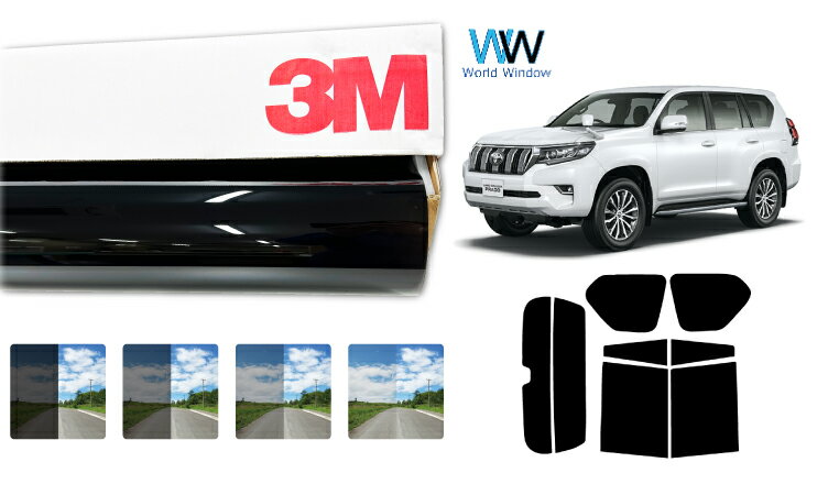 3M（スリーエム）セラミックIM 遮熱フィルム トヨタ ランドクルーザープラド (GRJ150W/151W/TRJ150W)カット済みカーフィルム リアセット スモークフィルム 車検対応
