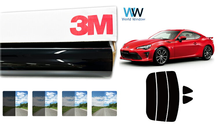 3M（スリーエム）セラミックIM 遮熱フィルム トヨタ 86(ハチロク) (ZN6)カット済みカーフィルム リアセット スモークフィルム 車検対応