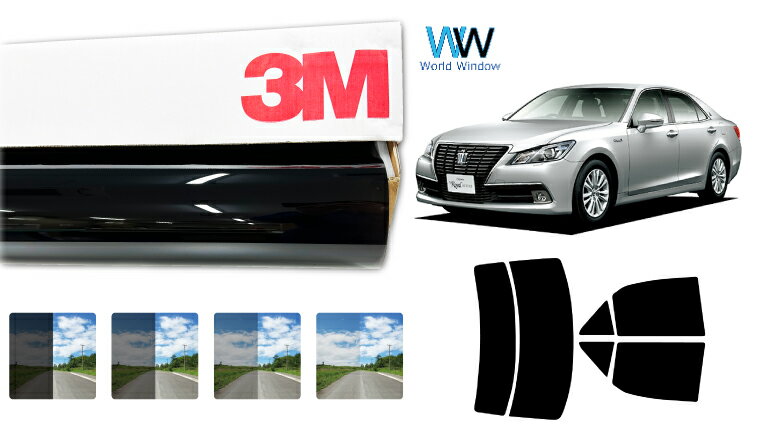 3M（スリーエム）セラミックIM 遮熱フィルム トヨタ クラウン (AWS210/GRS210/GRS211/GRS214)カット済みカーフィルム リアセット スモークフィルム 車検対応