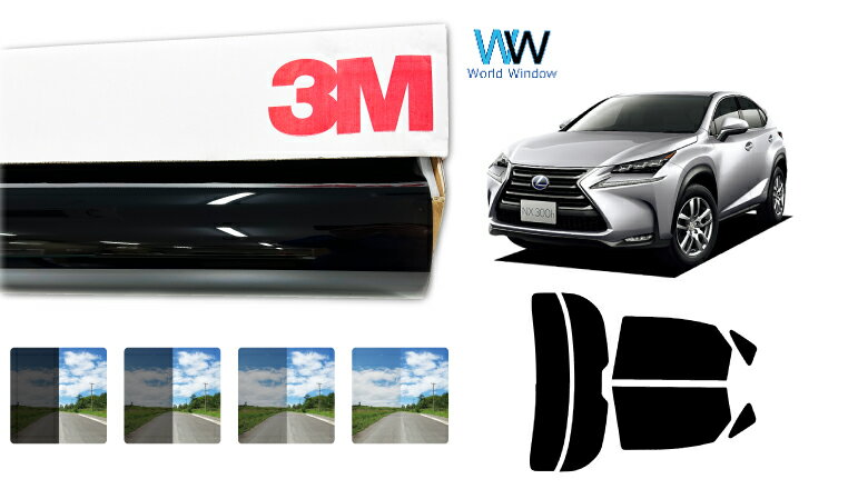 3M（スリーエム）セラミックIM 遮熱フィルムトヨタ レクサス NX (AYZ10/AYZ15/AGZ10/AGZ15) カット済みカーフィルム リアセット スモークフィルム 車検対応