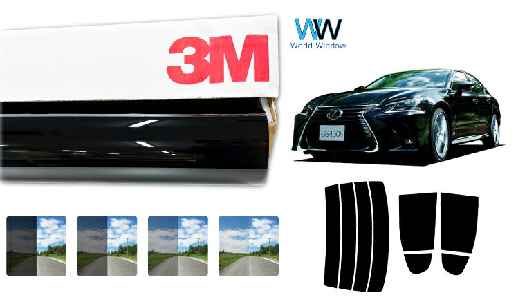 3M（スリーエム）セラミックIM 遮熱フィルムトヨタ レクサスGS (10系 AWL10/GRL10/GRL11/GRL15/GWL10)カット済みカーフィルム リアセット スモークフィルム 車検対応