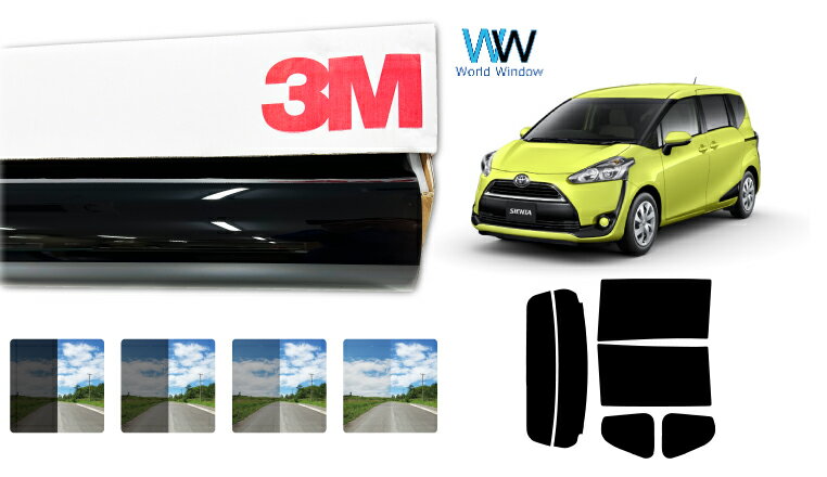 3M（スリーエム）セラミックIM 遮熱フィルム トヨタ シエンタ (NHP170G/NSP170G/NSP172G/NCP175G)カット済みカーフィルム リアセット スモークフィルム 車検対応