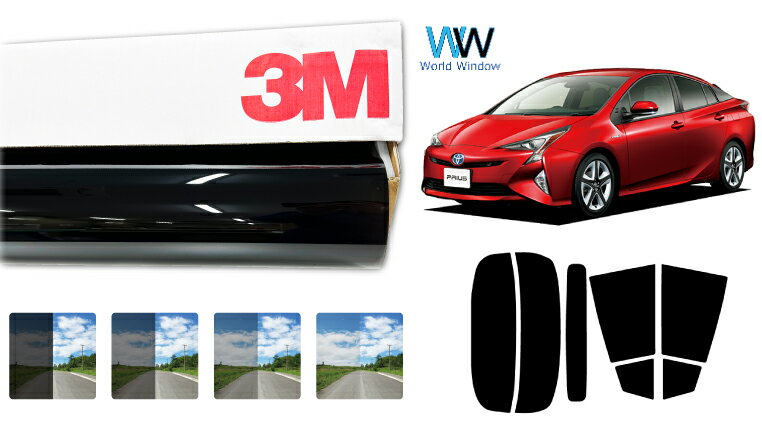 3M（スリーエム）セラミックIM 遮熱フィルム トヨタ プリウス (50系 ZVW50/ZVW51/ZVW55) カット済みカーフィルム リアセット スモークフィルム 車検対応
