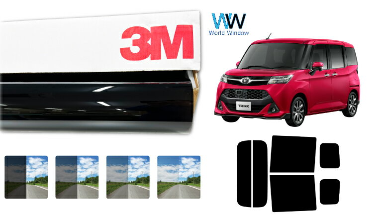 3M（スリーエム）セラミックIM 遮熱フィルム トヨタ タンク/タンクカスタム (M900A/M910A) カット済みカーフィルム リアセット スモークフィルム 車検対応