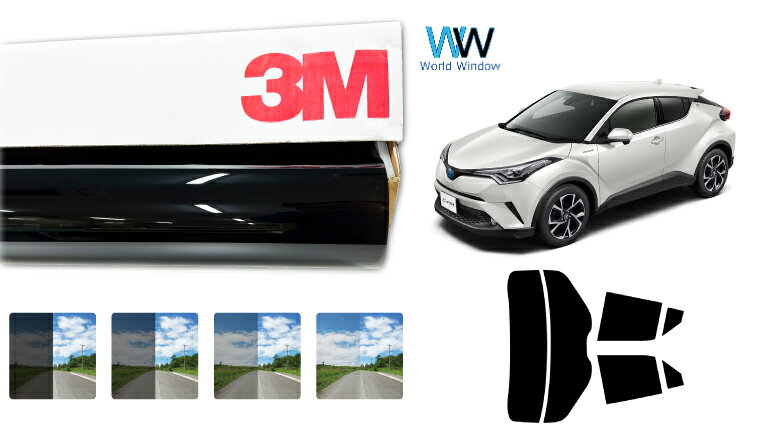 3M（スリーエム）セラミックIM 遮熱フィルム トヨタ C-HR(※マイナーチェンジ前※) (ZYX10/NGX10/NGX50)カット済みカーフィルム リアセット スモークフィルム 車検対応