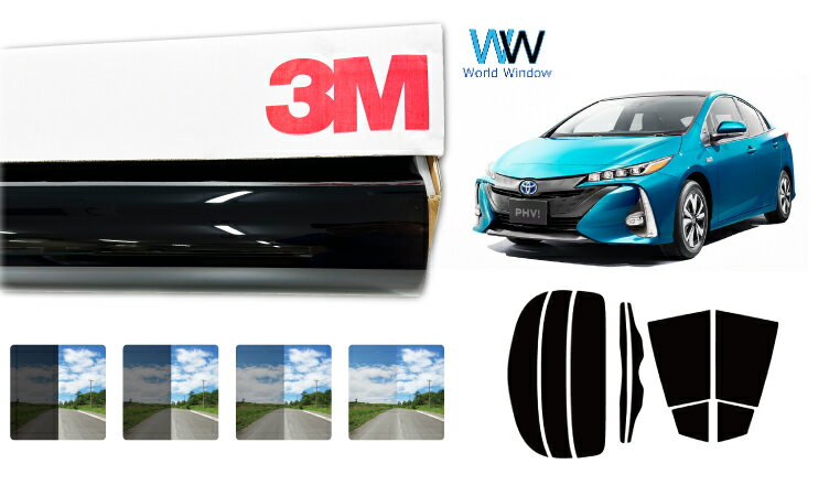 3M（スリーエム）セラミックIM 遮熱フィルム トヨタ プリウス PHV (ZVW52) カット済みカーフィルム リアセット スモークフィルム 車検対応