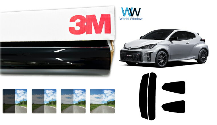 3M（スリーエム）セラミックIM 遮熱フィルム トヨタ GRヤリス(GR YARIS) (MXPA12/GXPA16) カット済みカーフィルム リアセット スモークフィルム 車検対応