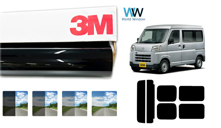 3M（スリーエム）セラミックIM 遮熱フィルム トヨタ ピクシスバン (PIXS VAN) (S700M/S710M)カット済みカーフィルム リアセット スモークフィルム 車検対応
