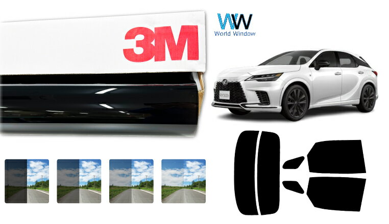 3M（スリーエム）セラミックIM 遮熱フィルム トヨタ レクサスRX (TALA10/TALA15/TALH17/AALH16) カット済みカーフィルム リアセット スモークフィルム 車検対応