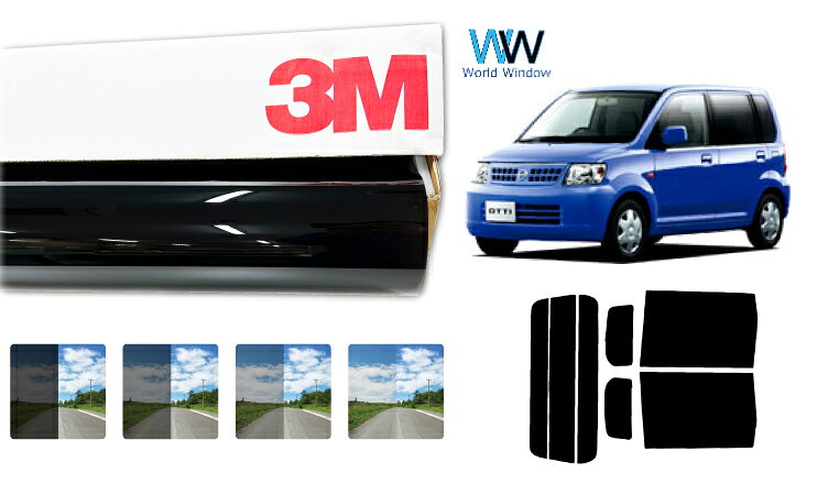 3M（スリーエム）セラミックIM 遮熱フィルム ニッサン オッティ (H91W) カット済みカーフィルム リアセット スモークフィルム 車検対応