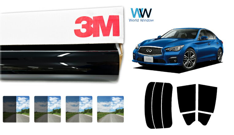 3M（スリーエム）セラミックIM 遮熱フィルム ニッサン スカイライン (HV37 / HNV37)カット済みカーフィルム リアセット スモークフィルム 車検対応