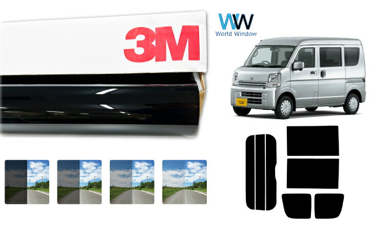 3M（スリーエム）セラミックIM 遮熱フィルム ニッサン NV100クリッパーバン (DR17V) カット済みカーフィルム リアセット スモークフィルム 車検対応