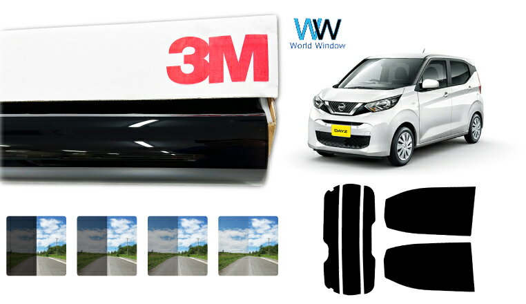Rakuten - 3M（スリーエム）セラミックIM 遮熱フィルム ニッサン リーフ (ZE1)カット済みカーフィルム リアセット スモークフィルム 車検対応