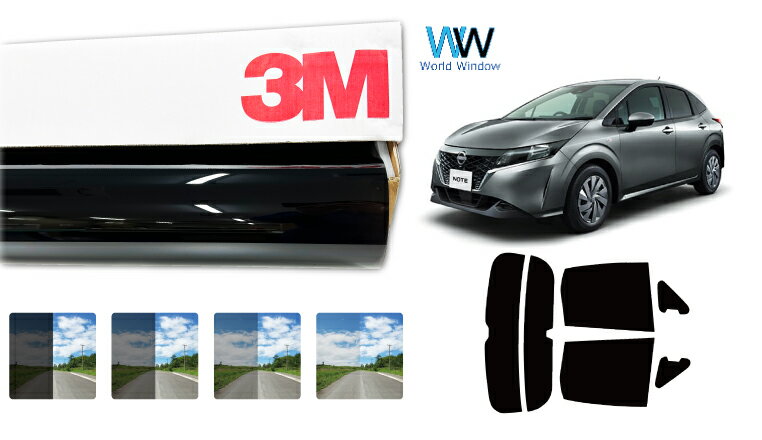 3M（スリーエム）セラミックIM 遮熱フィルム ニッサン ノート(NOTE) (E13/SNE13)カット済みカーフィルム リアセット スモークフィルム 車検対応