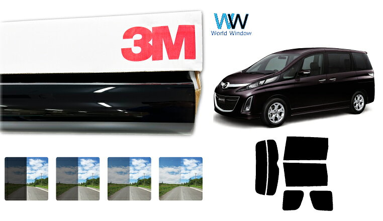 3M（スリーエム）セラミックIM 遮熱フィルム マツダ ビアンテ (CCEAW/CCEFW/CC3FW/CCFFW) カット済みカーフィルム リアセット スモークフィルム 車検対応