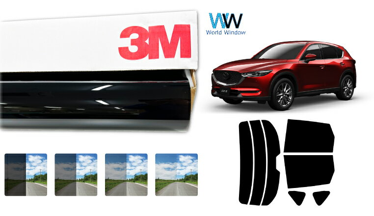 Rakuten - 3M（スリーエム）セラミックIM 遮熱フィルム マツダ CX-5 (KF2P/KFEP/KF5P) カット済みカーフィルム リアセット スモークフィルム 車検対応