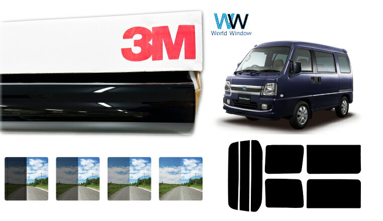 3M（スリーエム）セラミックIM 遮熱フィルム スバル サンバー後期仕様 (TV1/TV2/TW1/TW2)カット済みカーフィルム リアセット スモークフィルム 車検対応