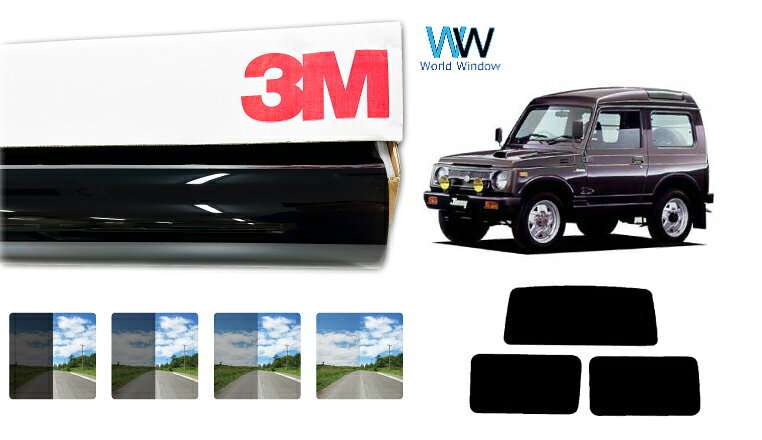 【メーカー】： スズキ 【車名】： ジムニー 【車輌型式】： (JB31W/JB32W/JA12V/JA12W/JA22W/JA11V/JA51V/JA51W/JA71V/SJ30V/SJ40V) 【年式】： S56.05-H10.10 【セット内容】： 部位 ・ リヤ ： 1 枚貼り 　 ・ サイドガラス ： 左右各1枚 　 　 ： 合計 3 面セット 【備考】： 　　 【管理番号】：FE2048スズキ ジムニー (JB31W/JB32W/JA12V/JA12W/JA22W/JA11V/JA51V/JA51W/JA71V/SJ30V/SJ40V) 車種別 カット済みカーフィルムリアセット用【3M セラミックIM 遮熱フィルム】 メーカー スズキ 車種名 ジムニー 適合車輌型式 (JB31W/JB32W/JA12V/JA12W/JA22W/JA11V/JA51V/JA51W/JA71V/SJ30V/SJ40V) 年式 S56.05-H10.10 セット内容 部位 ・ リヤ ： 1 枚貼り 　 ・ サイドガラス ： 左右各1枚 　 　 ： 合計 3 面セット 備考 　　 管理番号 FE2048