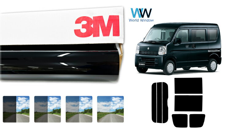 3M（スリーエム）セラミックIM 遮熱フィルム スズキ エブリイバン (エブリー エブリィ) ※ハイルーフ仕様 (DA17V) カット済みカーフィルム リアセット スモークフィルム 車検対応