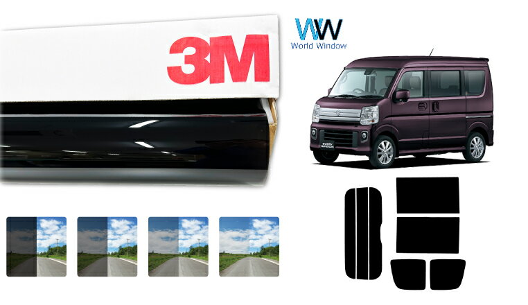 3M（スリーエム）セラミックIM 遮熱フィルム スズキ エブリイワゴン (エブリー エブリィ) ※ハイルーフ仕様 (DA17W) カット済みカーフィルム リアセット スモークフィルム 車検対応