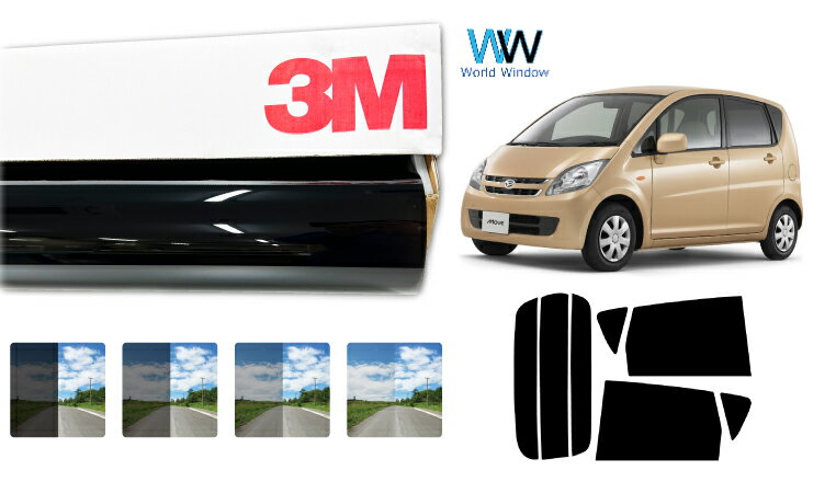 3M（スリーエム）セラミックIM 遮熱フィルム ダイハツ ムーヴ (L185S/L175S) カット済みカーフィルム リアセット スモークフィルム 車検対応