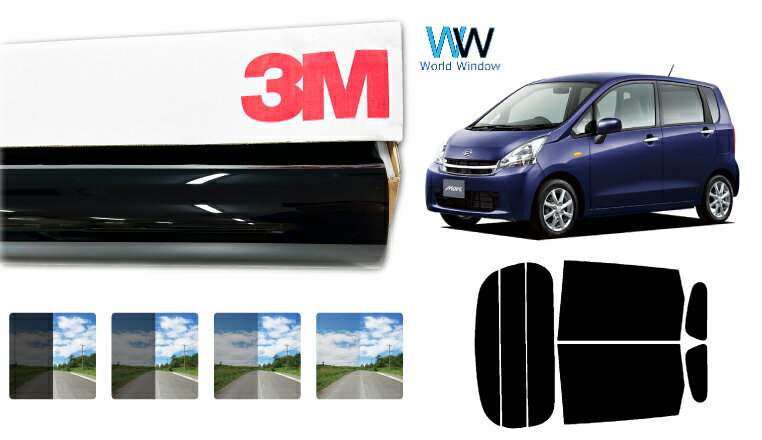 Rakuten - 3M（スリーエム）セラミックIM 遮熱フィルム ダイハツ ムーヴ (LA100S/LA110S) カット済みカーフィルム リアセット スモークフィルム 車検対応