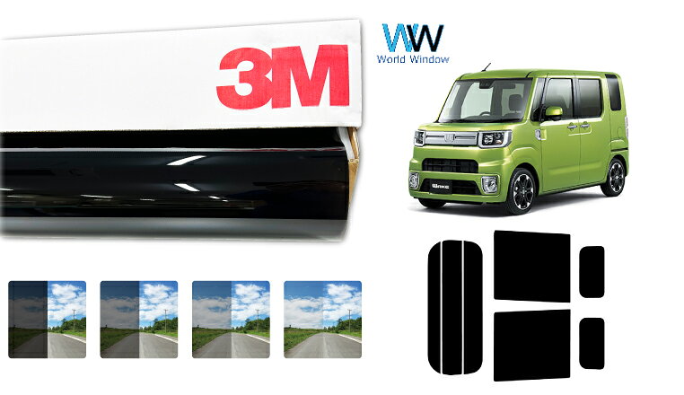 Rakuten - 3M（スリーエム）セラミックIM 遮熱フィルム ダイハツ ウェイク(WAKE) (LA700S/LA710S) カット済みカーフィルム リアセット スモークフィルム 車検対応