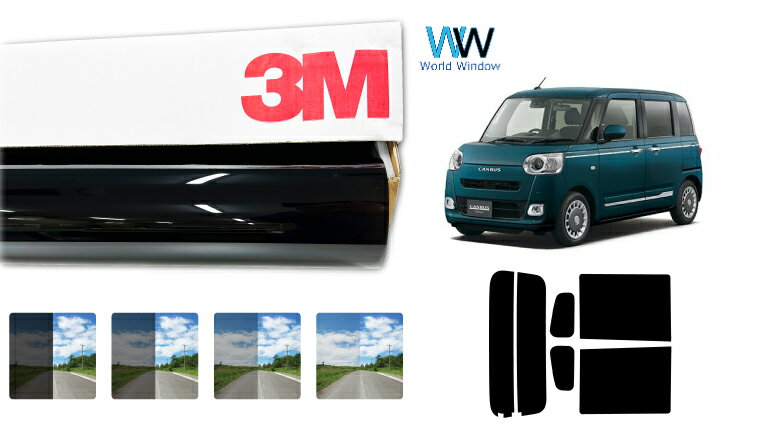 Rakuten - 3M（スリーエム）セラミックIM 遮熱フィルム ダイハツ ムーヴキャンバス (LA850S/LA860S)カット済みカーフィルム リアセット スモークフィルム 車検対応
