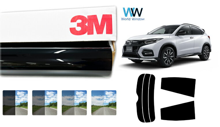 3M（スリーエム）セラミックIM 遮熱フィルム ホンダ ヴェゼル (RU1/RU2/RU3/RU4) カット済みカーフィルム リアセット スモークフィルム 車検対応