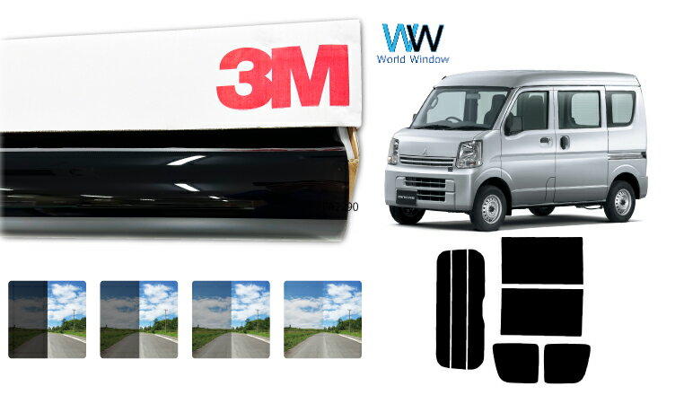 3M（スリーエム）セラミックIM 遮熱フィルム ミツビシ ミニキャブバン ハイルーフ仕様 (DS17V) カット済みカーフィルム リアセット スモークフィルム 車検対応