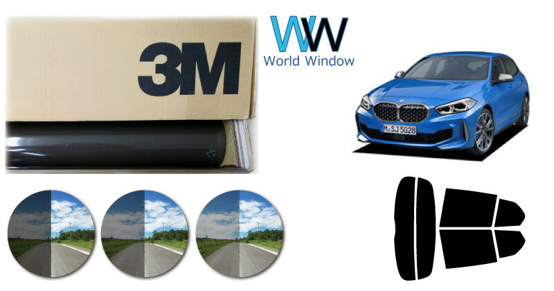 高品質 遮熱 3M (スリーエム) スコッチティント オートフィルム スモークIR 05 / 20 / 35 PLUS BMW 1シリーズ(F40) 5ドア (7K15/7L20/7M20) カット済みカーフィルム リアセット スモークフィルム 遮熱フィルム 車検対応