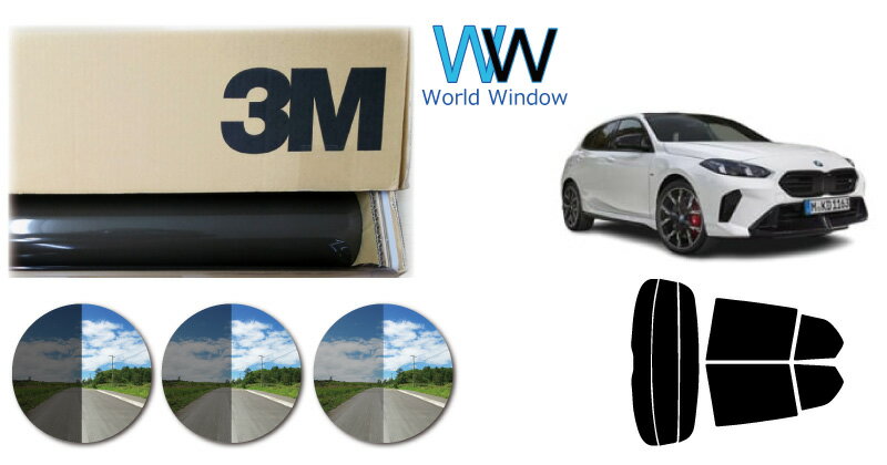 Rakuten - 高品質 遮熱 3M (スリーエム) スコッチティント オートフィルム スモークIR 05 / 20 / 35 PLUS BMW 1シリーズ(F70) 5ドア (82GE15/22GE20/22GF20) カット済みカーフィルム リアセット スモークフィルム 遮熱フィルム 車検対応
