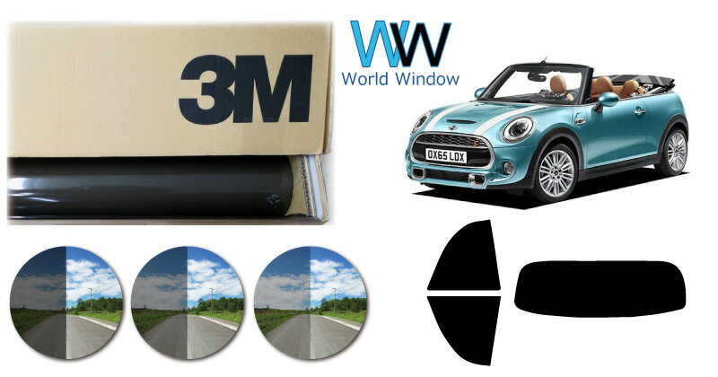 高品質 遮熱 3M (スリーエム) スコッチティント オートフィルム スモークIR 05 / 20 / 35 PLUS MINI ミニ(F57) コンバーチブル (WG15/20/WHJCW/WJ15M/20M/WJJCWM) カット済みカーフィルム リアセット スモークフィルム 遮熱フィルム 車検対応