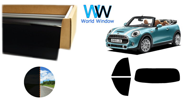 透過率1％ 遮熱スモークフィルム(CBK-01) MINI ミニ(F57) コンバーチブル (WG15/20/WHJCW/WJ15M/20M/WJJCWM) カット済みカーフィルム リアセット 車検対応
