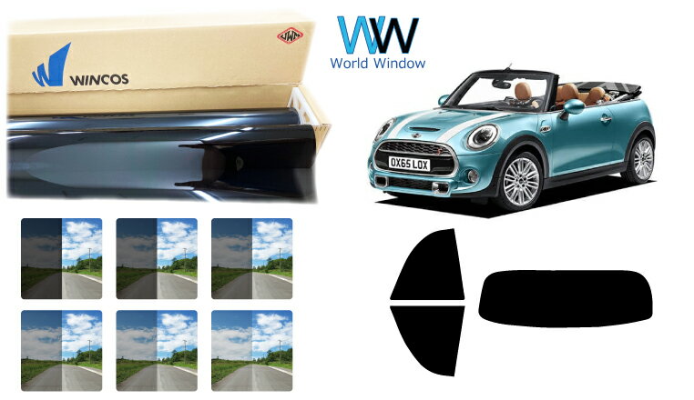 遮熱スモークフィルム (リンテック WINCOS ウィンコス プレミアムシリーズ) MINI ミニ(F57) コンバーチブル (WG15/20/WHJCW/WJ15M/20M/WJJCWM) カット済みカーフィルム リアセット 車検対応