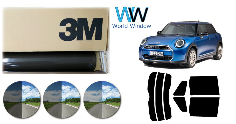 高品質 遮熱 3M (スリーエム) スコッチティント オートフィルム スモークIR 05 / 20 / 35 PLUS MINI ミニ5ドア(F65) (42GD15/52GD20) カット済みカーフィルム リアセット スモークフィルム 遮熱フィルム 車検対応
