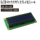 LCD LN^fBXvCW[ I2C 16~2s obNCgt 1602 ȈՐt