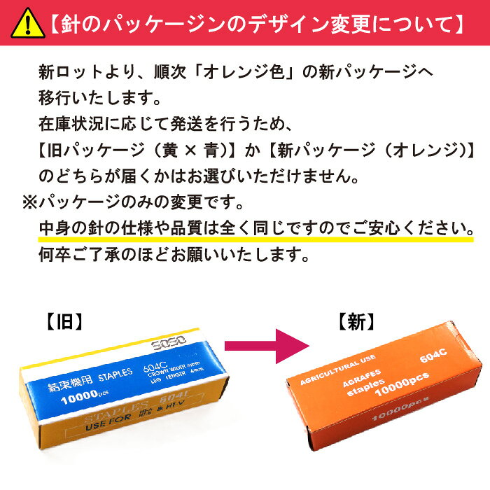 World Wind Shopの園芸用結束機 テープナー部品と互換性有 交換針 10000本 誘引結束機 野菜誘引 植物 誘引 ぶどう トマト キュウリ ナス 農業テープツール 農業 家庭菜園 ガーデニング 楽らく｜アングル2