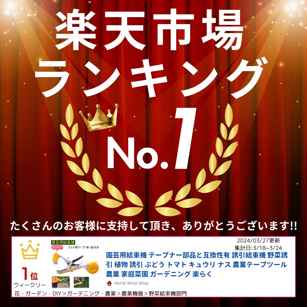 園芸用結束機 テープナー部品と互換性有 誘引結束機 野菜誘引 植物 誘引 ぶどう ト...